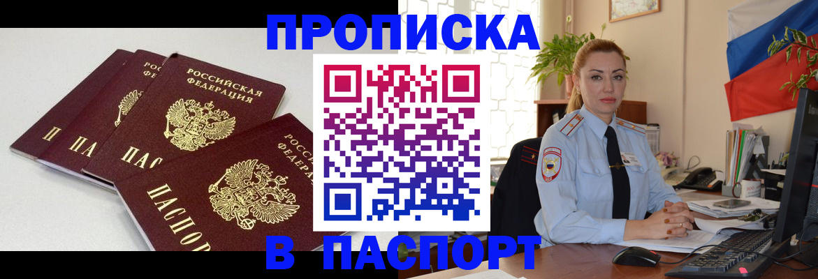 прописка поиск в Вологде