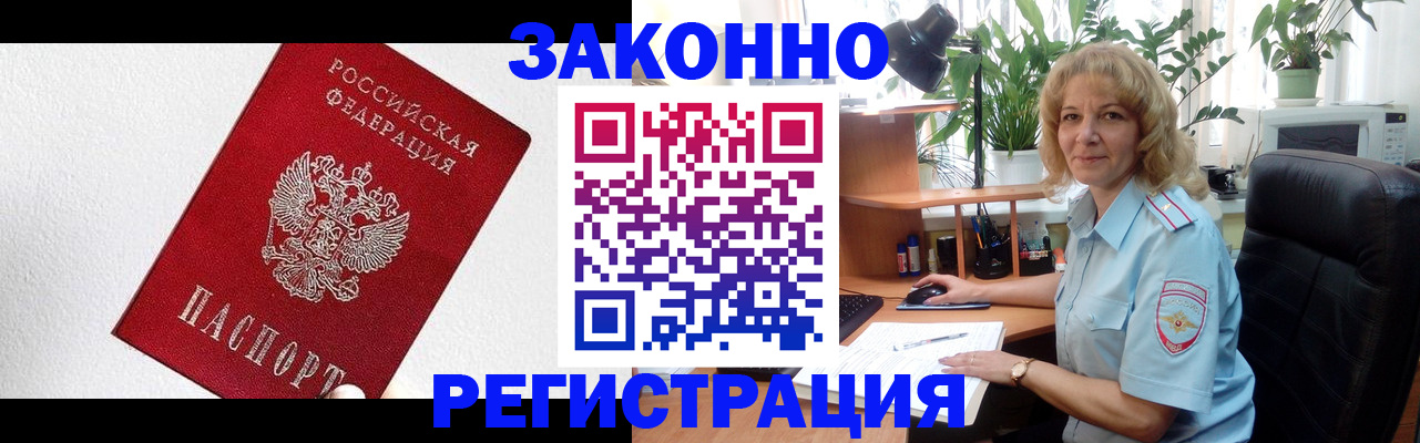 прописка в квартире в Вологде